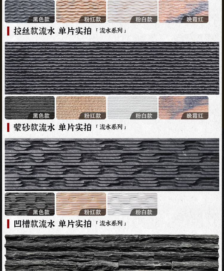 升耀石材黑色流水石人造文化石水幕墙水池电视背景墙砖