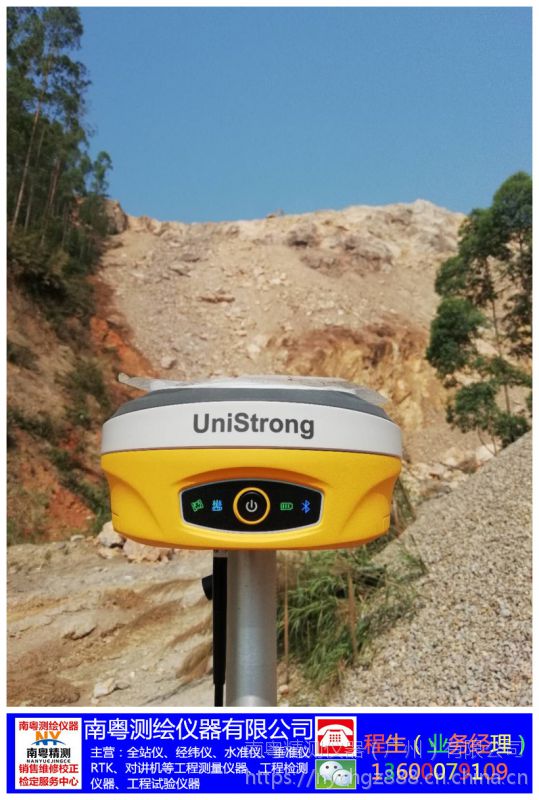 东莞虎门厚街gps测量定位系统东城手持rtkgnss测绘系统