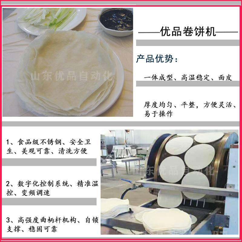 供应贵州丝娃娃面皮机手抓饼机免费上门安装调试