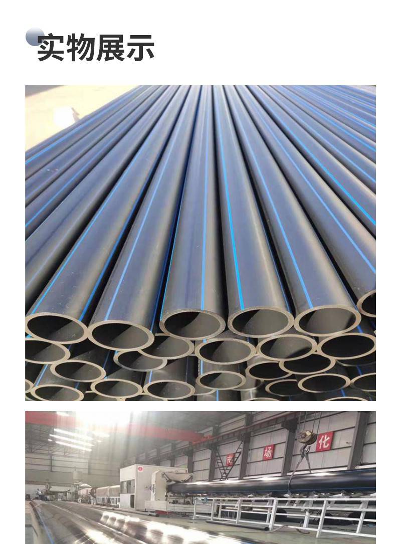 hdpe给水管 hdpe排水管 高密度聚乙烯管材加工厂