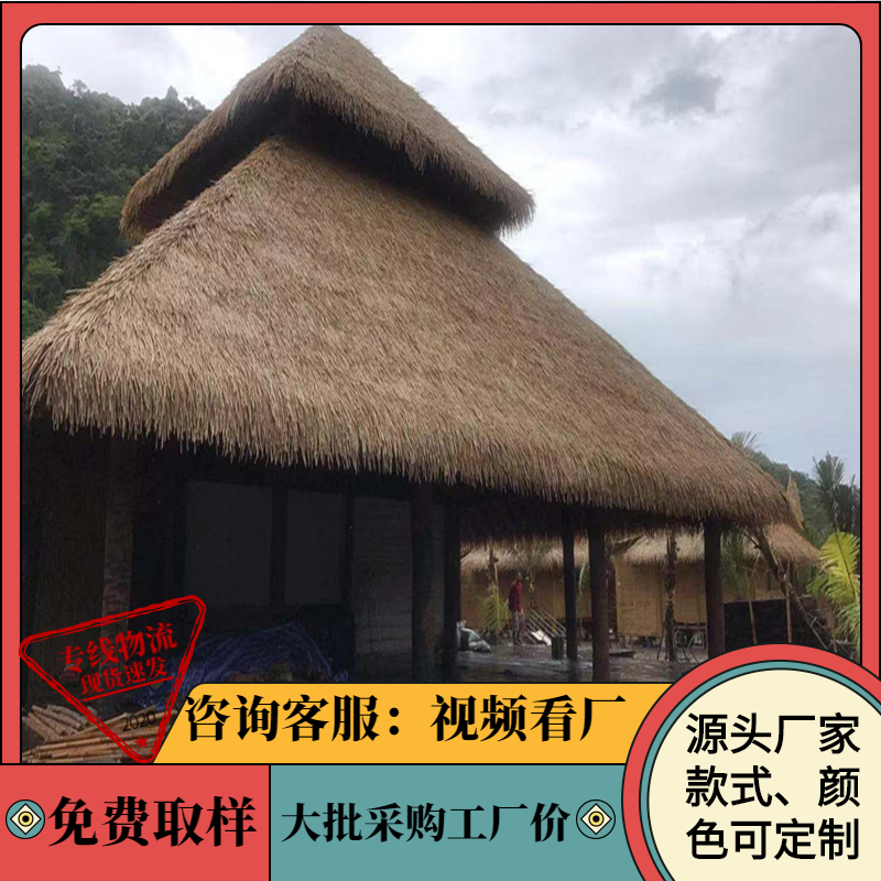 怀化市芷江县成卷地毯式仿真茅草瓦，屋顶装饰建材供应