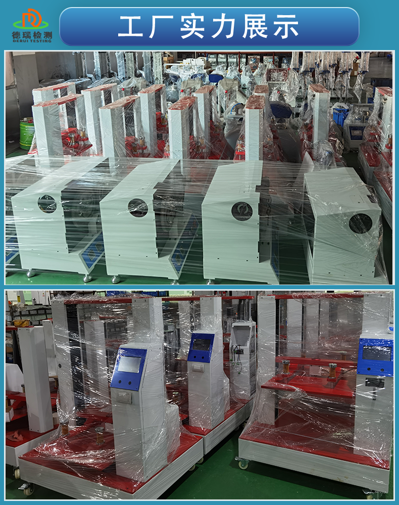 DR机怎么放DR-D502对讲机跌落试验机 德瑞检测_https://www.jmylbn.com_新闻资讯_第4张