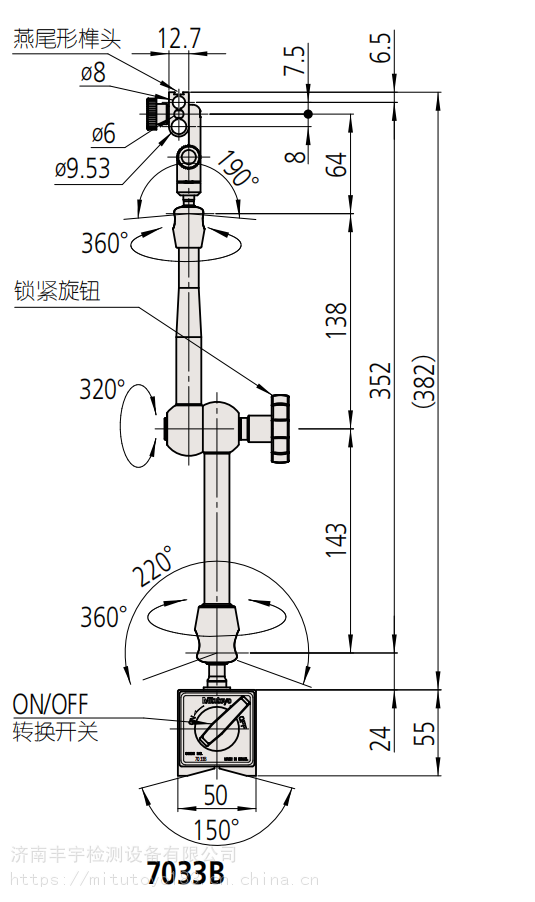 日本三丰磁力表座7031b