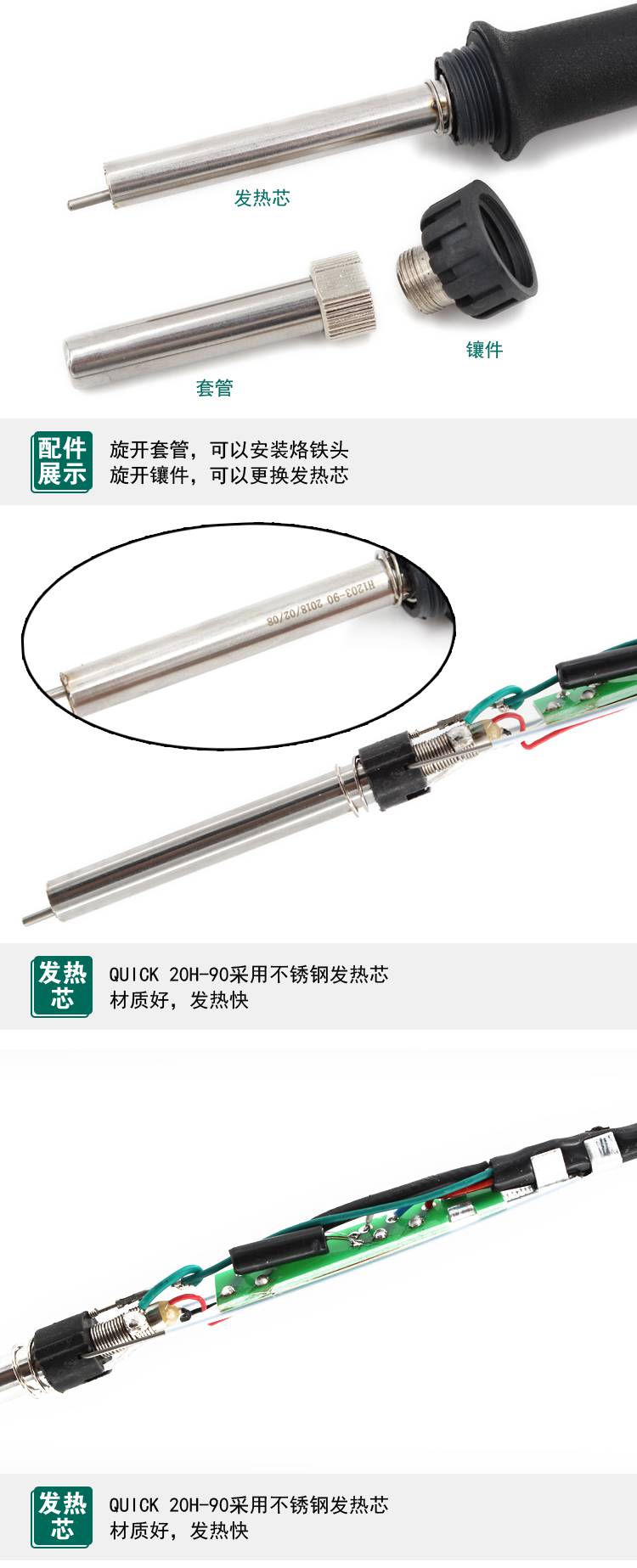 快克焊台手柄20h90型号快克203h焊台适用