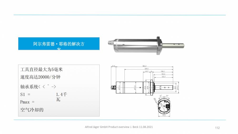 德國 Nakanishi Jaeger 高速電主軸 高性能電力驅動裝置