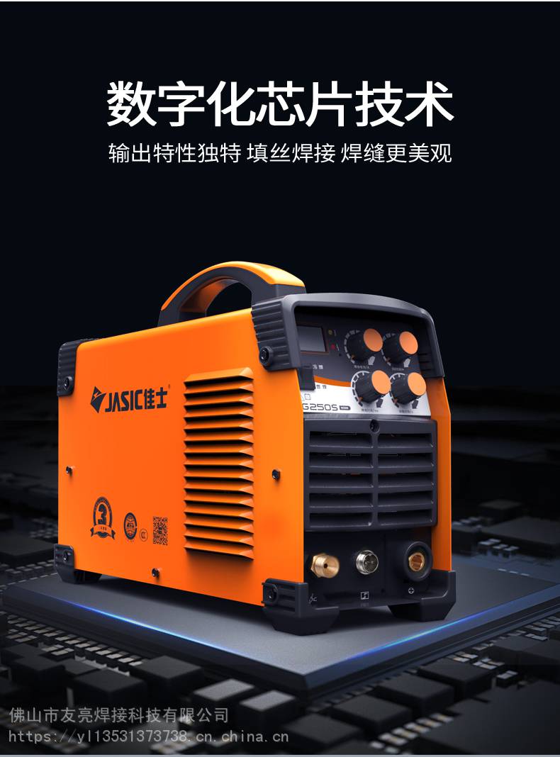 佳士氩弧焊机220v家用250s冷焊机两用不锈钢焊机小型便携式电焊机