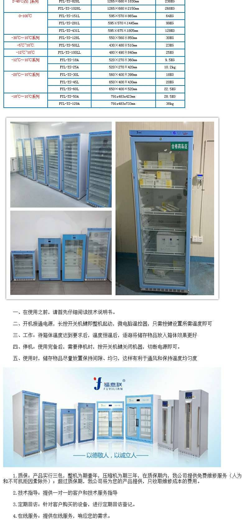 230L温度2-48度手术室恒温箱