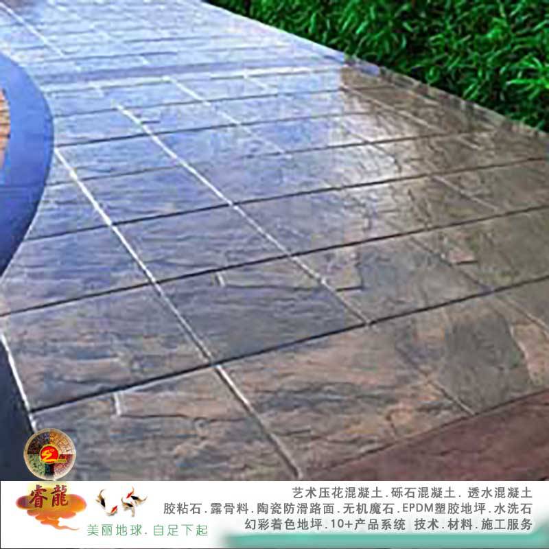 彩色混凝土艺术压印路面参考案例.上海睿龙提供