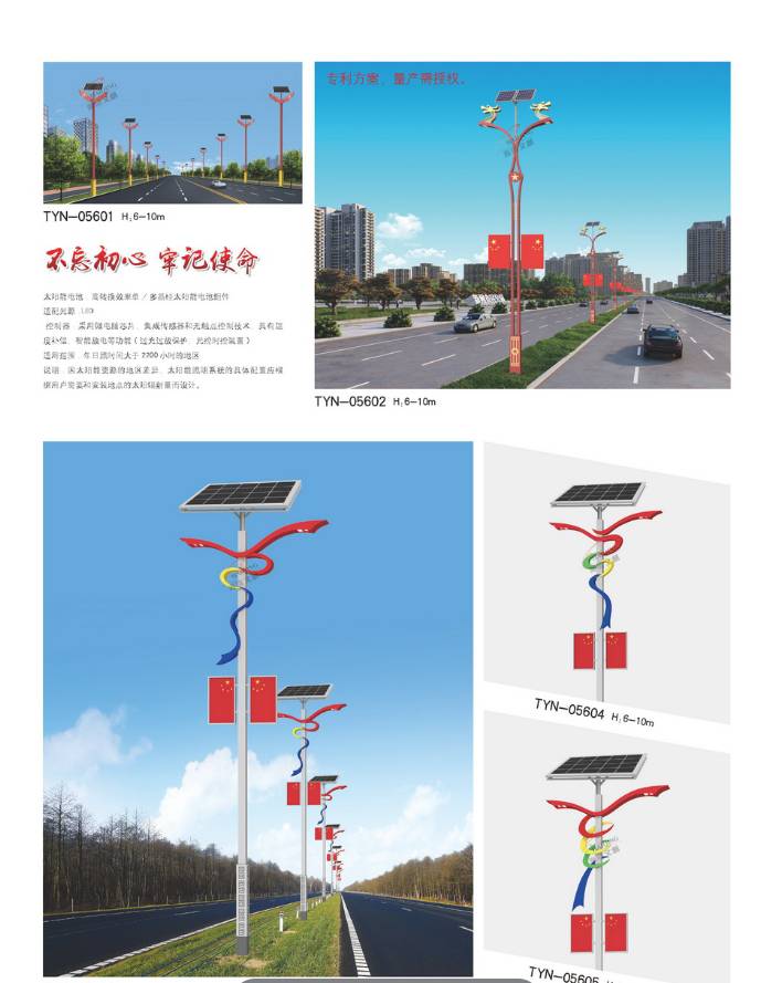 成都都江堰路灯厂，太阳能路灯厂-，单笔/双臂太阳能路灯批发