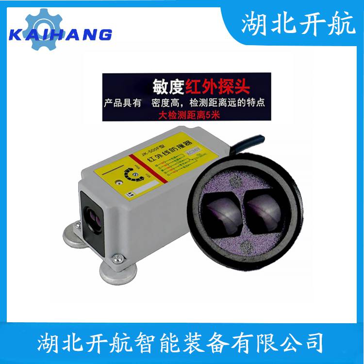 STK-255T-R435 红外线防撞限位器维护建议