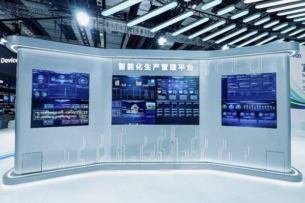 智能化生产管理平台