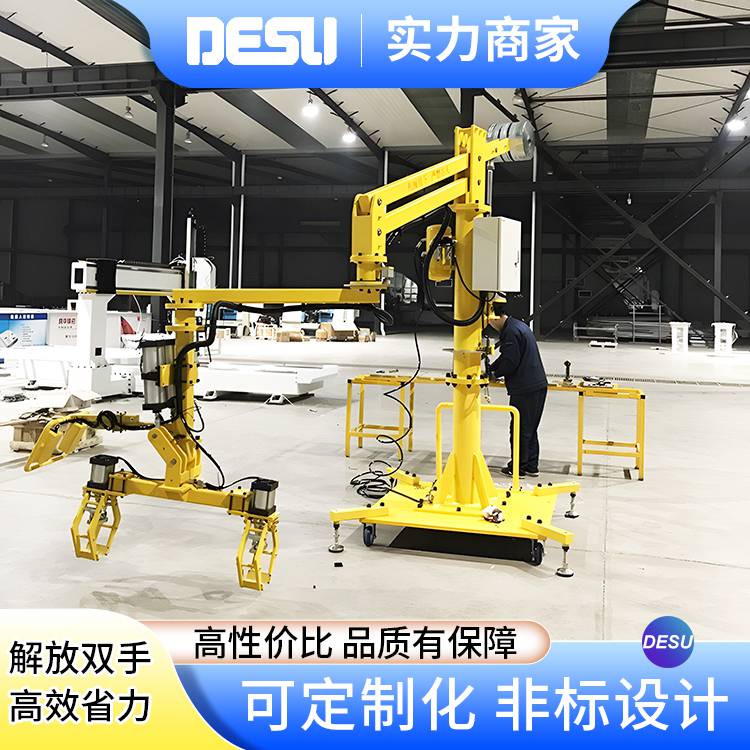 DESU 移动式硬臂助力平衡吊 机械手 定制 助力机械臂智能提升机折臂吊