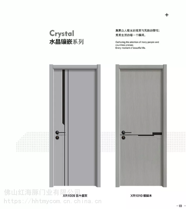 质高品位的中国广东红海豚德式拼装生态木门