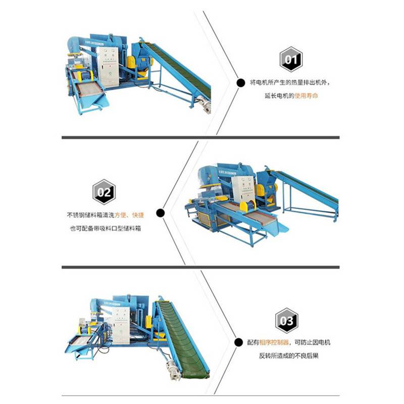 铜米机成套设备 废电线打铜米设备 鑫禄重工