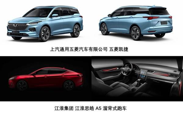 中国车企***斩获国际轻量化大奖,上汽通用五菱汽车有限公司-五菱凯捷和江淮集团江淮思皓 A5 溜背式跑车荣获 Altair Enlighten Award 可持续产品-模块类及轻量化使能技术奖项! 中国车企***斩获国际轻量化大奖,上汽通用五菱汽车有限公司-五菱凯捷和江淮集团江淮思皓 A5 溜背式跑车荣获 Altair Enlighten Award 可持续产品-模块类及轻量化使能技术奖项!