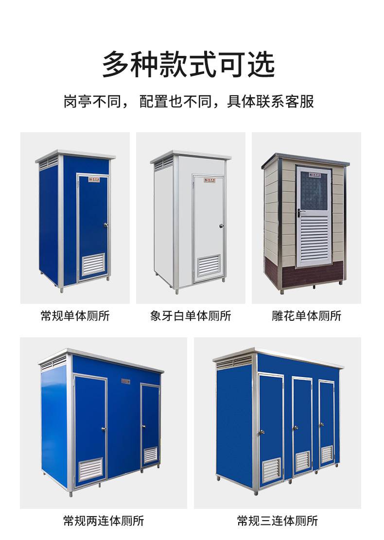 公共厕所临时移动应急厕所便携式工地环保公厕应急一体式户外移动厕所