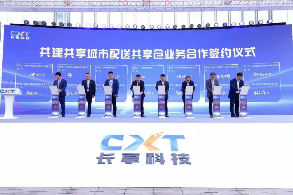 武汉电子签约ipad签约系统大屏签约仪式合作战略会论坛会签约道具租赁