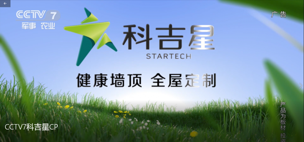 广东科吉星集成墙板厂家生产600工程板车间视频