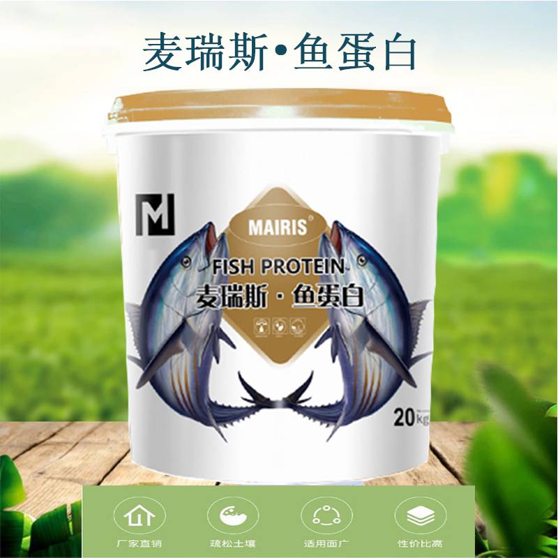 麦瑞斯鱼蛋白液体冲施肥含氨基酸生物有机肥瓜果蔬菜通用桶装肥