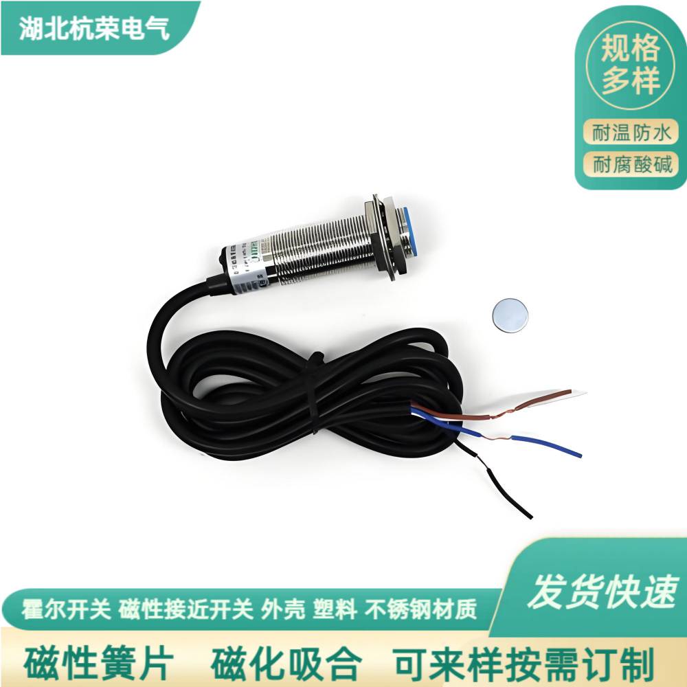 TSSR12-10DN霍尔开关接线图