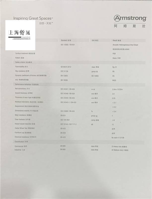 上海阿姆斯壮典雅龙pvc塑胶地板工厂直销