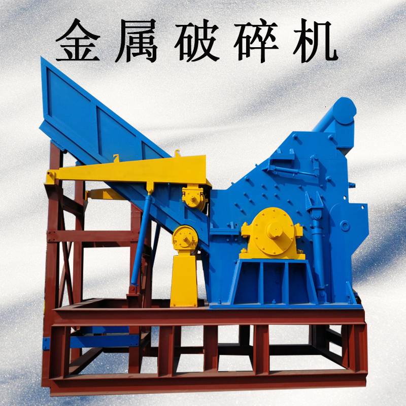 断桥铝废料粉碎机铝末金属分选机铝合金破碎处理设备图片