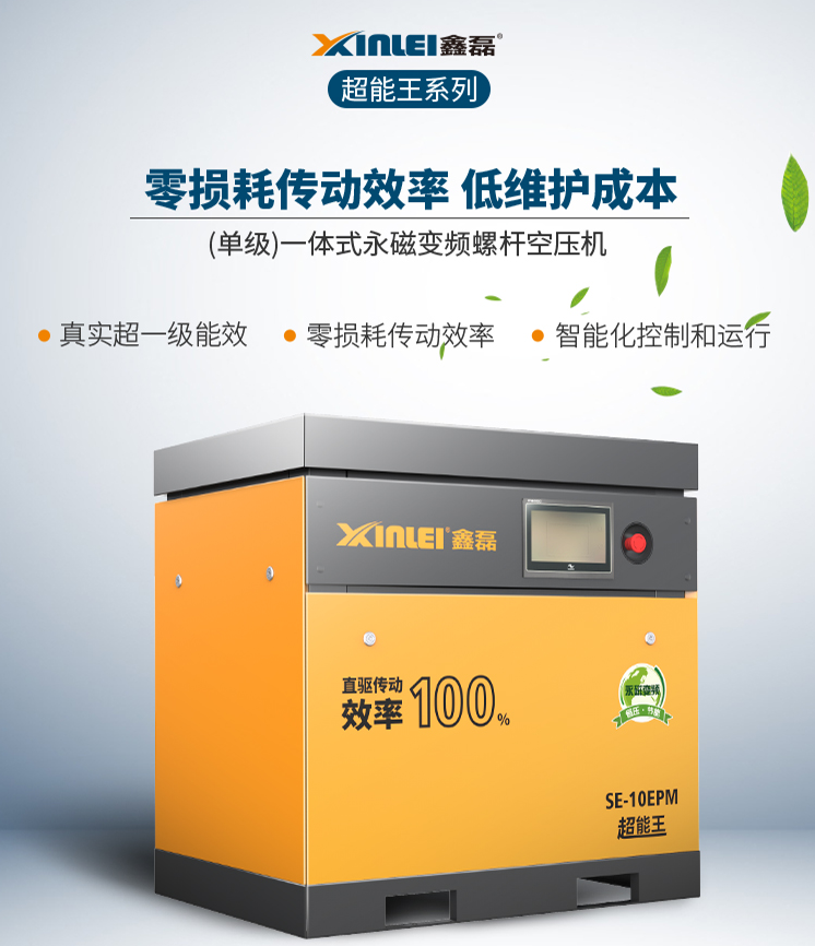 鑫磊螺杆空压机xl120a全国供应销售维修