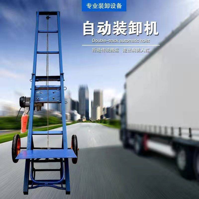 电动运鱼机汽车货车装卸货物自动升降平台自动上鱼机鱼车上货机