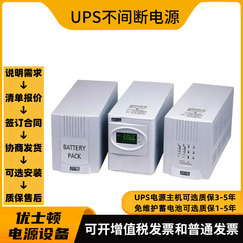 VGD-10KR(L)在线10Kva机架式UPS不间断电源