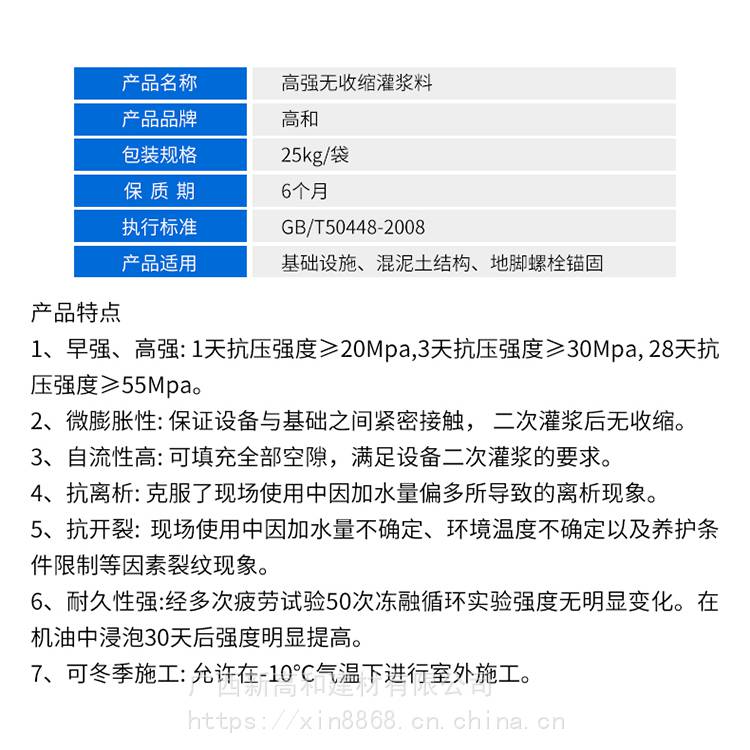 廣西桂林陽(yáng)朔縣 混凝土修補(bǔ)灌漿料 快速聚氨酯灌漿料 ***批發(fā)