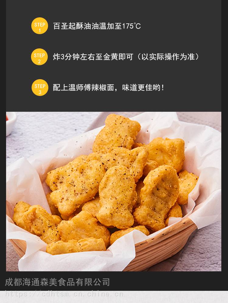 贵州餐饮原料海通森美黑胡椒鸡块1kg冷冻商用上校鸡块油炸小吃