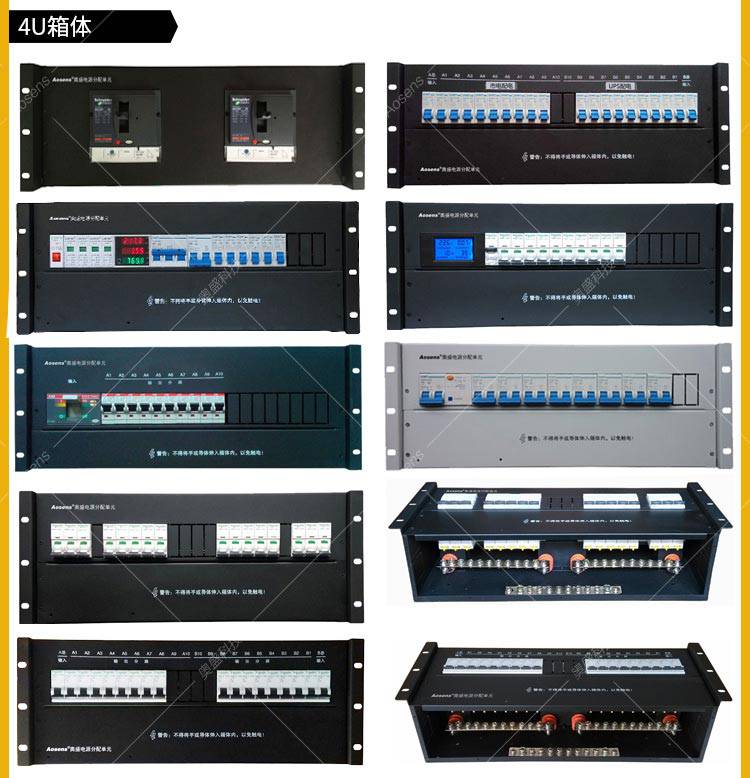 aosens奥盛10u19标准机柜双电源手自动切换ats配电柜市电ups配电屏箱