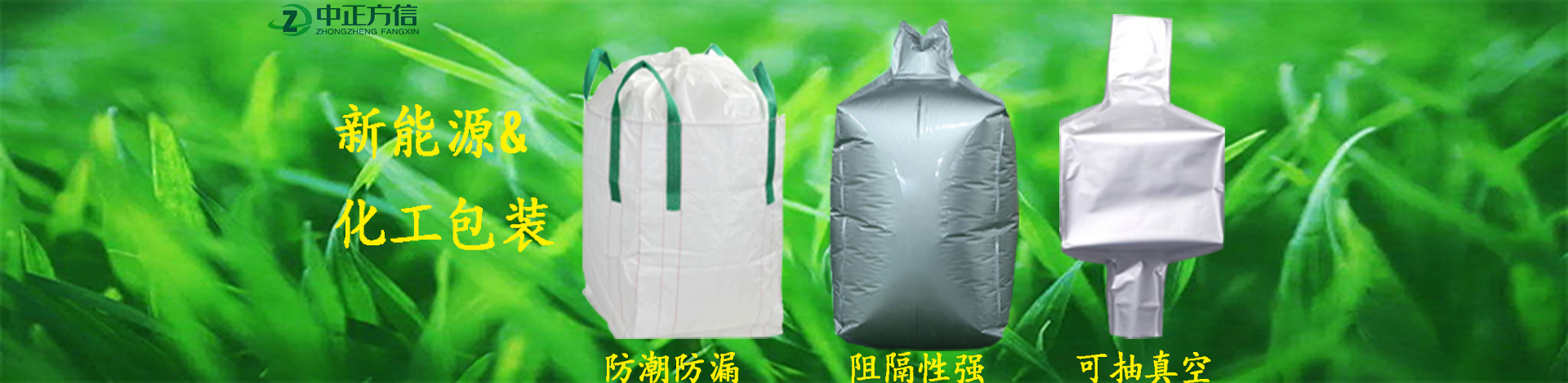 中正方信包装材料（成都）有限公司