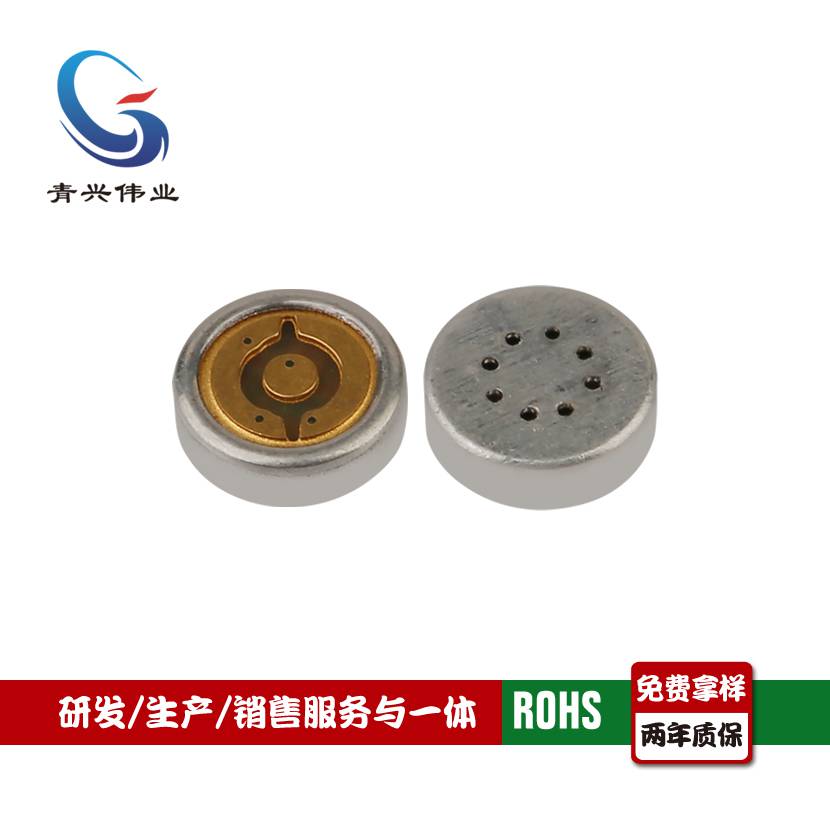 供应电声配件拾音传声器麦克风青兴4013贴片咪头高增益抗干扰咪芯