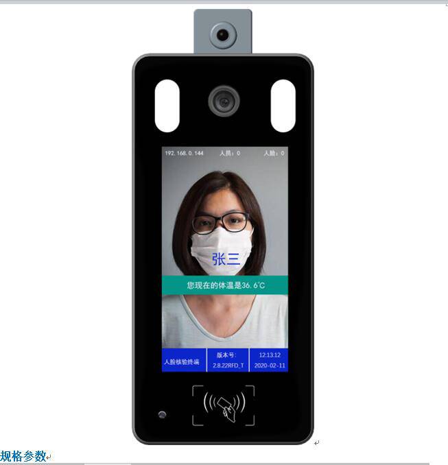 供应商超用红外人体测温仪学校用人脸识别测温仪捷安克定制