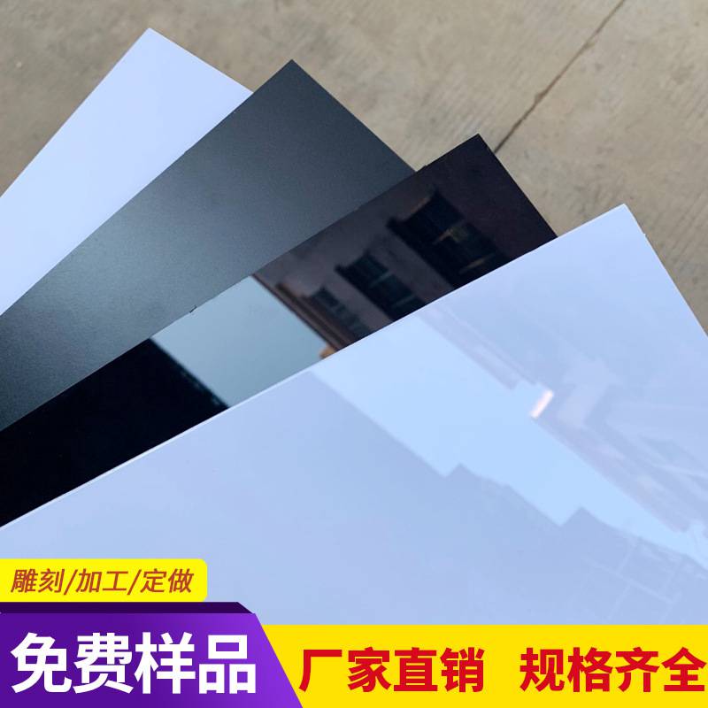 厂家直供黑色PVC磨砂板 白色PVC板材 哑黑塑料板  加工