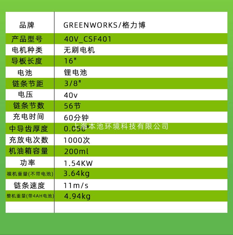 格力博40v電鋸csf401鋰電池伐木鋸低噪音電鏈鋸家用木工鋸切割鋸包郵