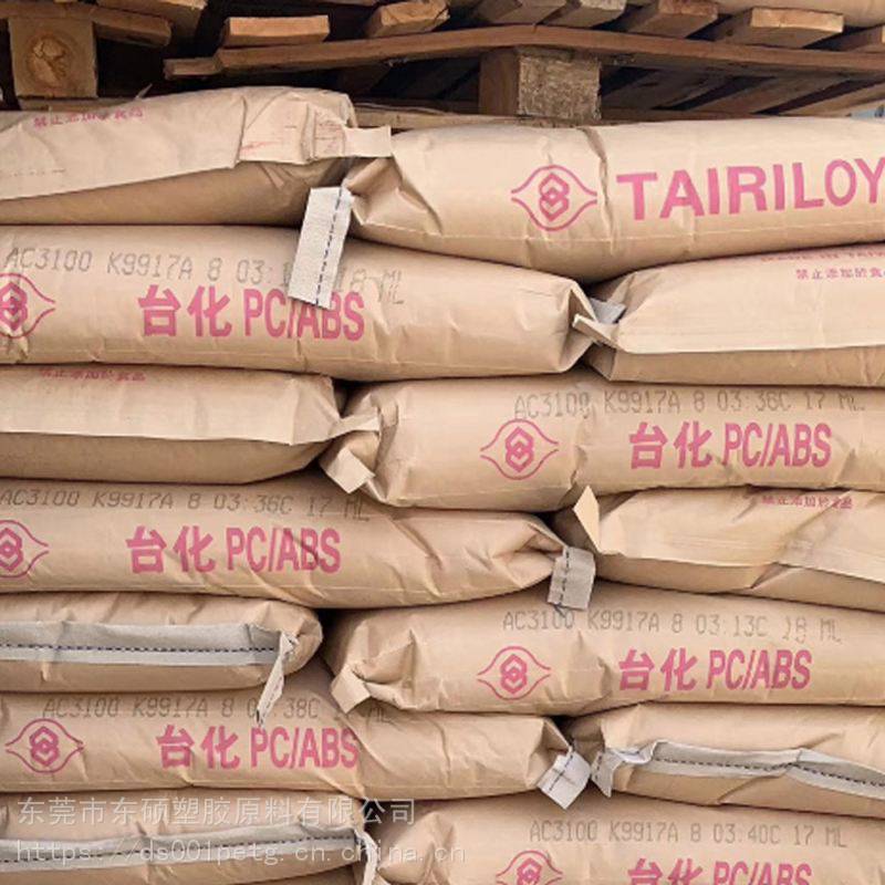 台湾台化pcabsac2000高冲汽车领域汽车部件仪表盘电器元件