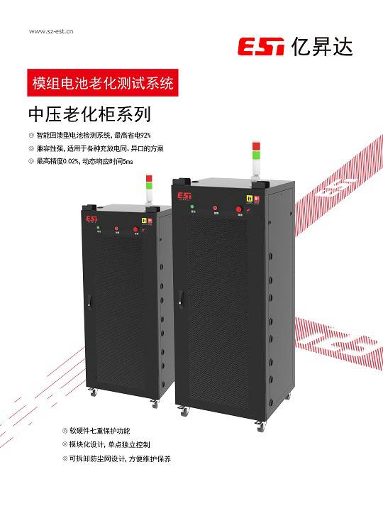 锂电池检测设备老化柜分容柜电池组分选厂家
