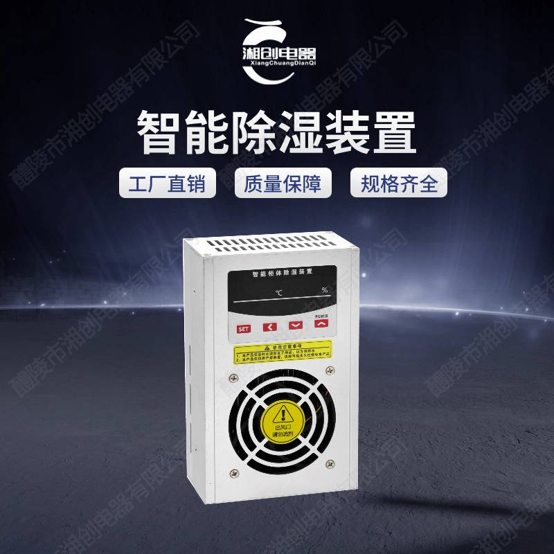 湘创牌三相数显电流表CYZD-AI3L