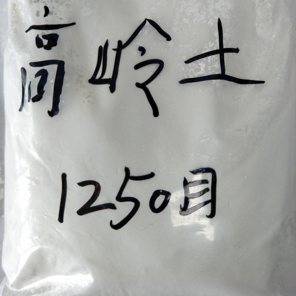 造纸高岭土 高岭土 325目高岭土 批发高岭土
