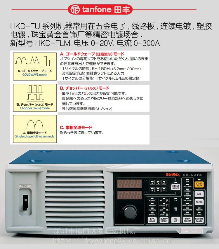 セール HKD-1510FU 高精度直流電源 三社電機製作所 ランクS中古品