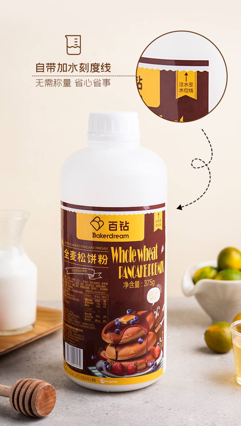 百钻松饼预拌粉375g家用做早餐煎饼原味全麦华夫饼铜锣烧烘焙原料