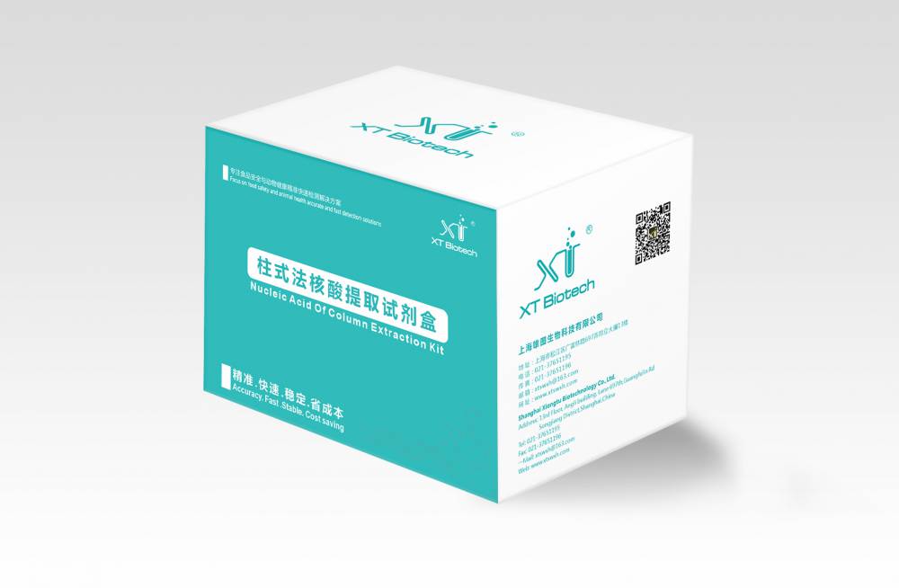 核酸提取试剂盒(柱式法)