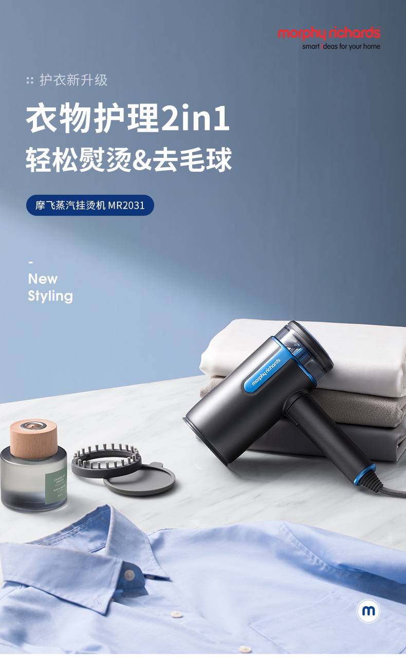 摩飞手持挂烫机摩飞mr2031家用蒸汽电熨斗熨烫机小型迷你旅