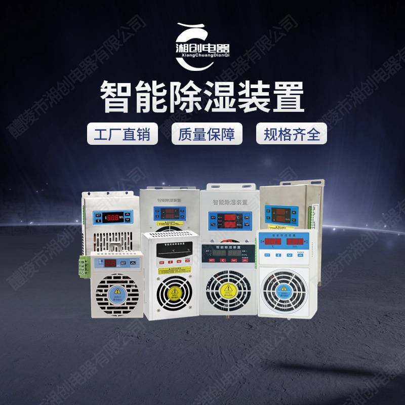 湘创牌电压变送器JD194-BS4U-3T说明书