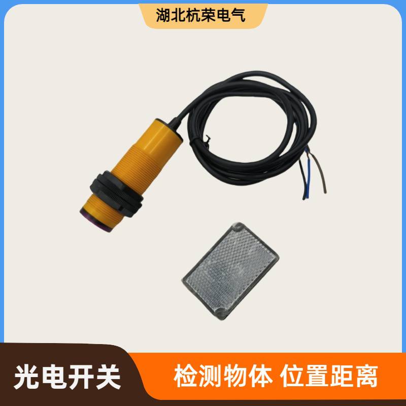 ES50-R3PK扩散反馈型光电开关光电传感器