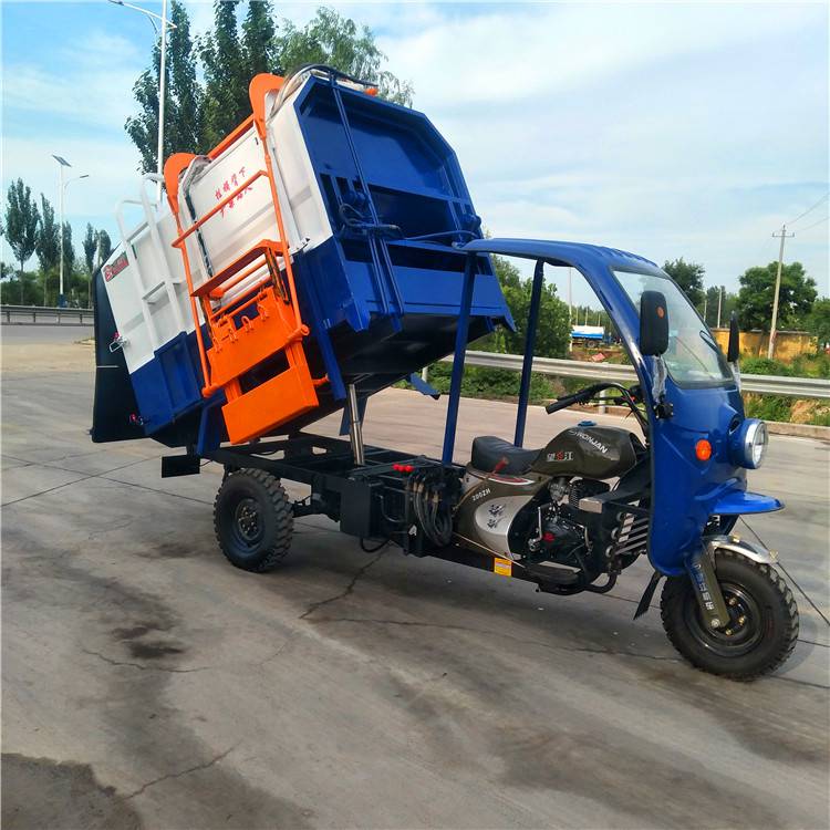 汽油摩托三轮五轮挂桶垃圾车小区物业地库自装自卸垃圾清运车