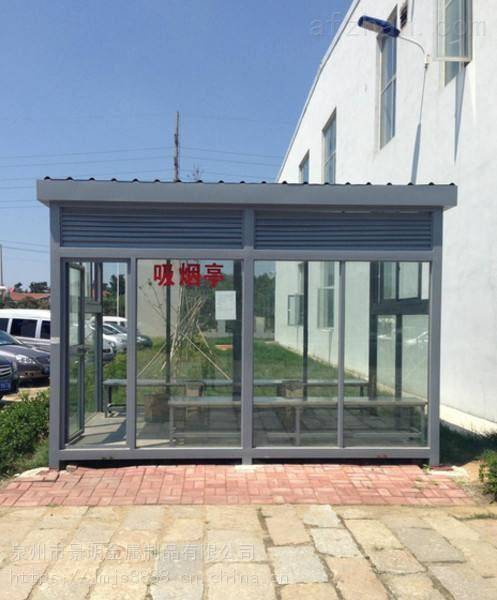 户外吸烟亭休息吸烟亭定制吸烟室移动吸烟区吸烟棚室外休息吸烟区