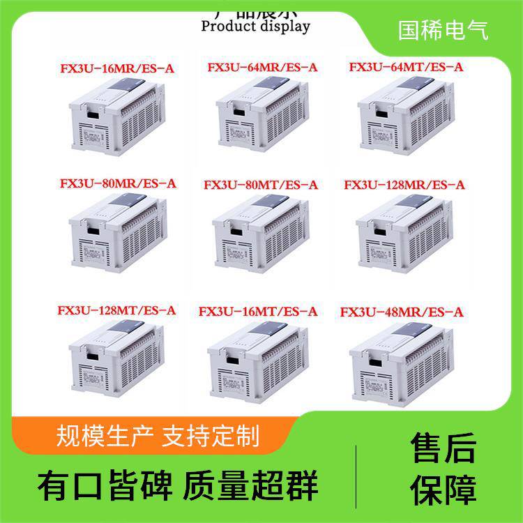 FX1S-10MR-001 三菱PLC中国总代理 可编程逻辑控制器 工业自动化领域